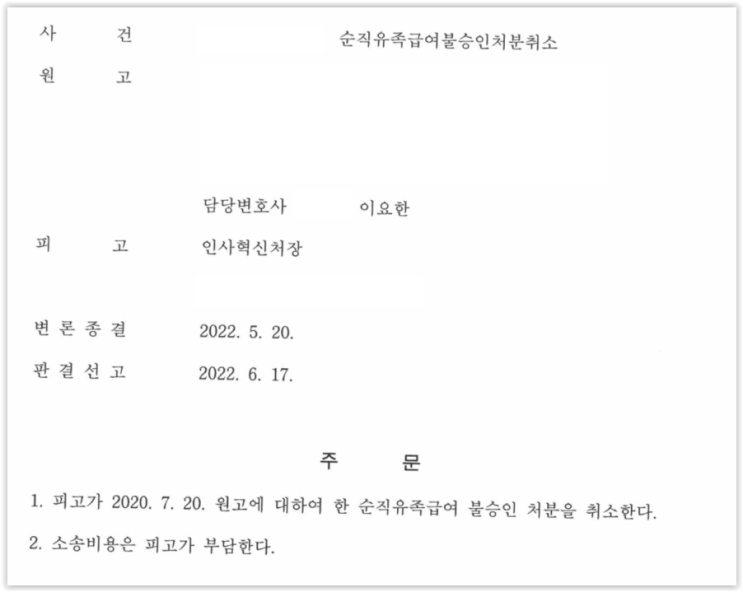  코로나19 대응 공무원의 자살을 산재로 인정받은 사례 - 산재전문 변호사