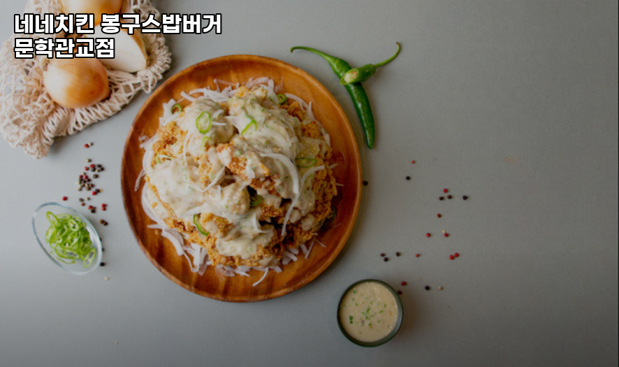 봉구스밥버거 문학관교점 사진 4