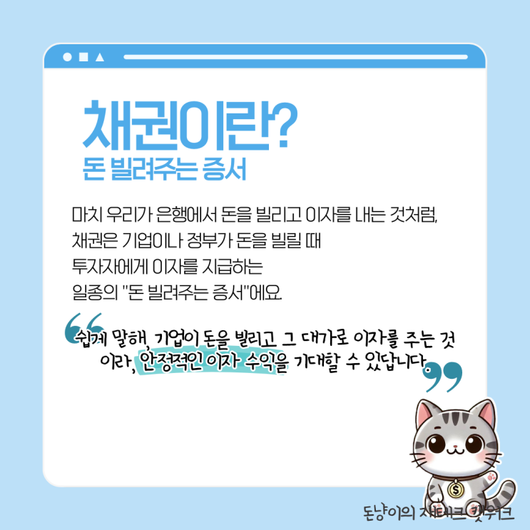  채권 투자, 어렵지 않아요!  : 삼성 회사채 펀드 추천