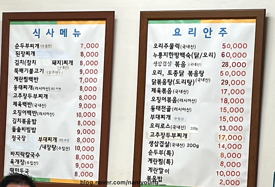 싱싱옛터주물럭 사진 2