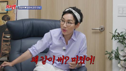<b>최양락</b>·<b>팽현숙</b>, 30년 넘는 각방 생활의 비밀과 유쾌한 <b>부부</b> 케미!