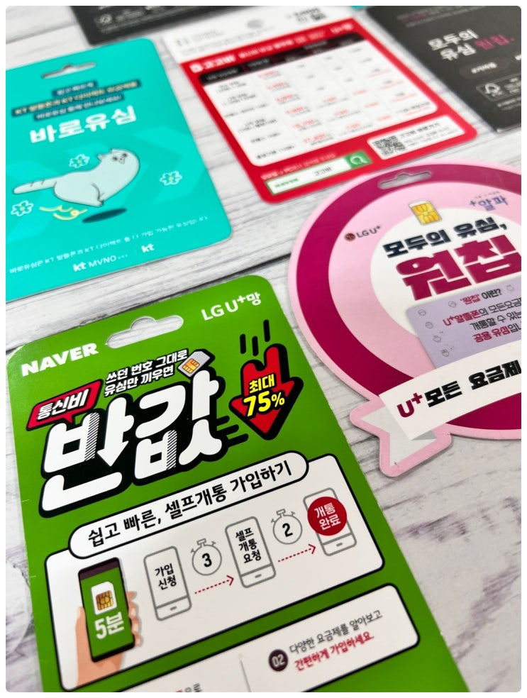  외국인 선불유심 단기간 데이터무제한 쓸 수 있나요?