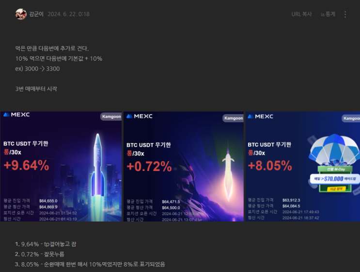  블로그 매매일지 포스팅 중 누락 및 지수 낮은 글 삭제 후 22개 합쳐서 포스팅