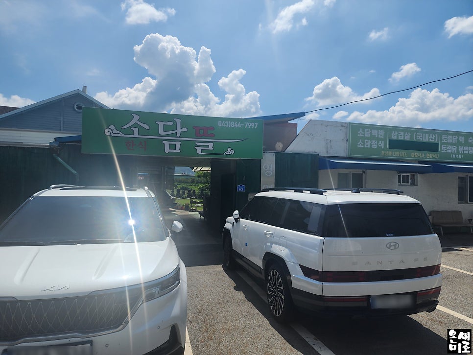 소담뜰 사진 3