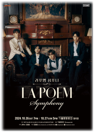 2024 라포엠 단독 콘서트 LA POEM SYMPHONY 기본정보 출연진 라인업 2024 라포엠 단독 콘서트 LA POEM SYMPHONY 기본정보 출연진 라인업