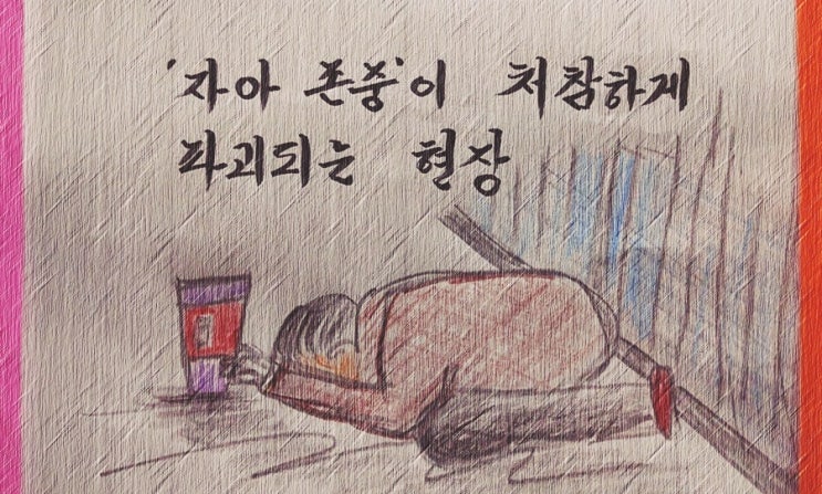  ‘자아 존중’이 처참하게 파괴되는 현장  - 페터 비에리 著 《삶의 격》 해설 (79)