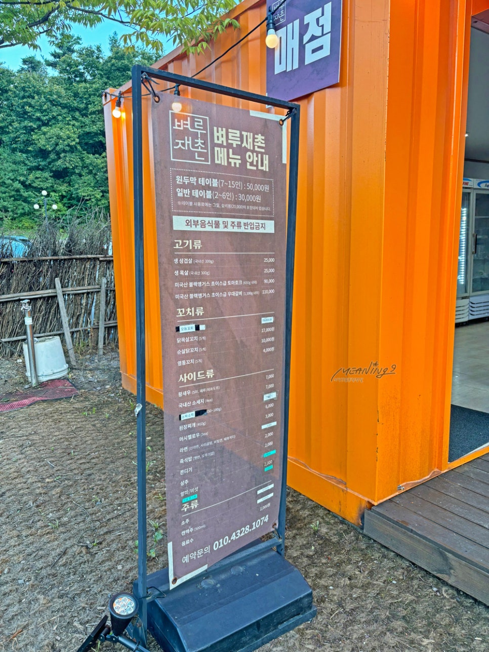 벨포레 벼루재촌 사진 4
