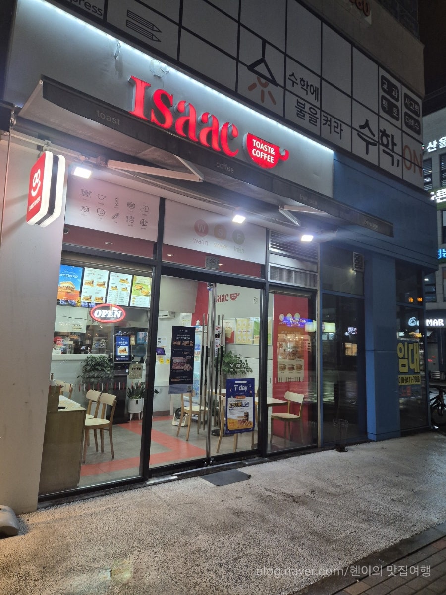 이삭토스트 대전죽동점 사진 3