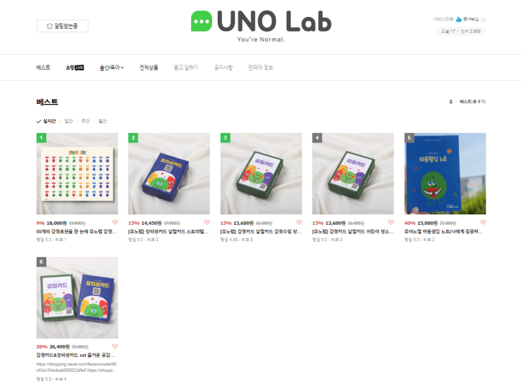  감정 인식과 창의성을 향상시키는 유노랩의 도구를 알아보세요