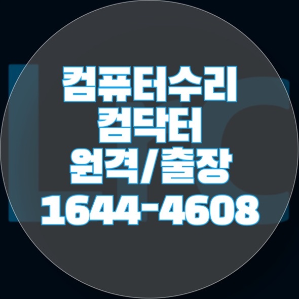  데이터 백업 및 윈도우 11 재설치: 안전하고 효율적인 컴퓨터 관리 방법