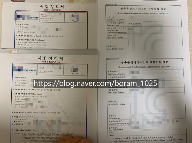  [농기계등록] 농기계 검정/KC인증 신청대행(농기계등록)-완료사례