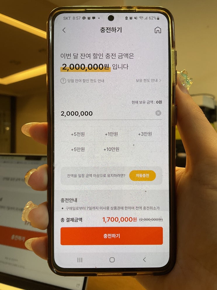  모바일 온누리상품권 15% 할인 구매 및 사용 방법 총정리