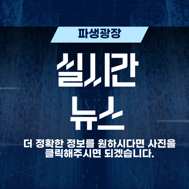  미 대선TV 토론·CPI 앞두고 '혼조'…나스닥 0.84% ↑