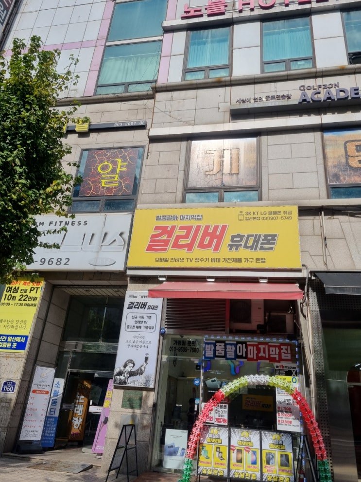  마두선불폰 정지된폰 유심 개통방법