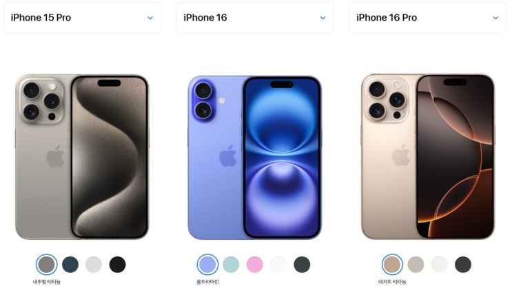 아이폰16 뭘 사야할까? (15프로 VS 16, 16pro 비교) 아이폰16 뭘 사야할까? (15프로 VS 16, 16pro 비교)