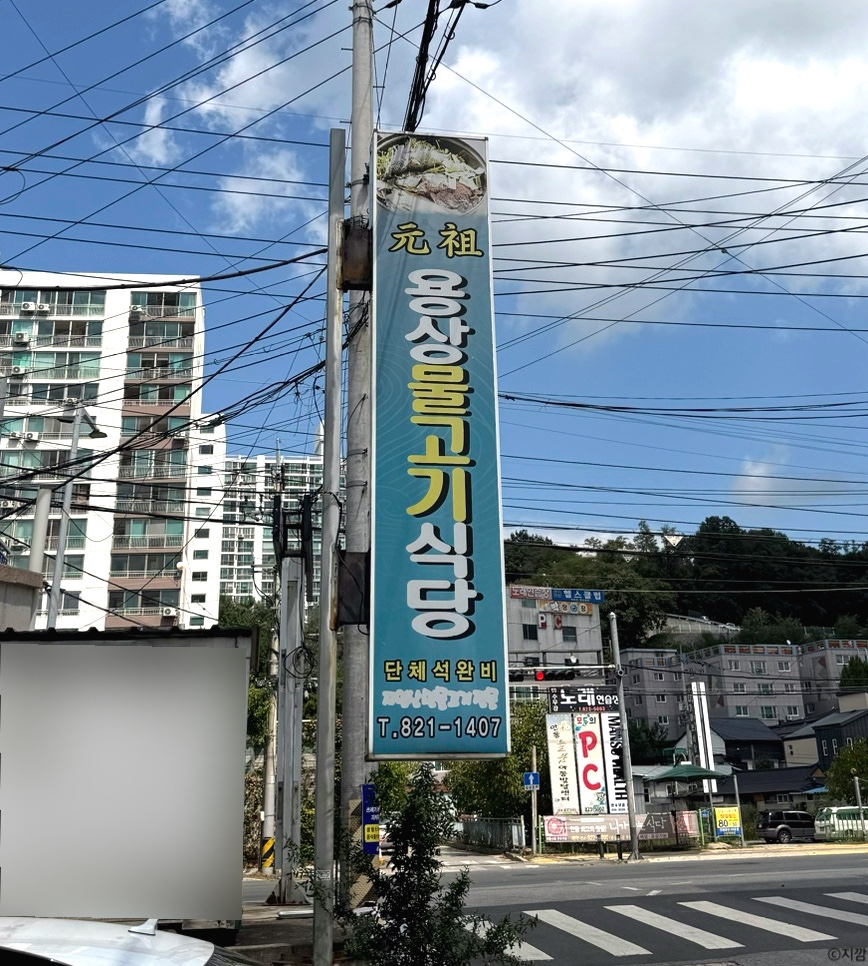 용상물고기식당 사진 1