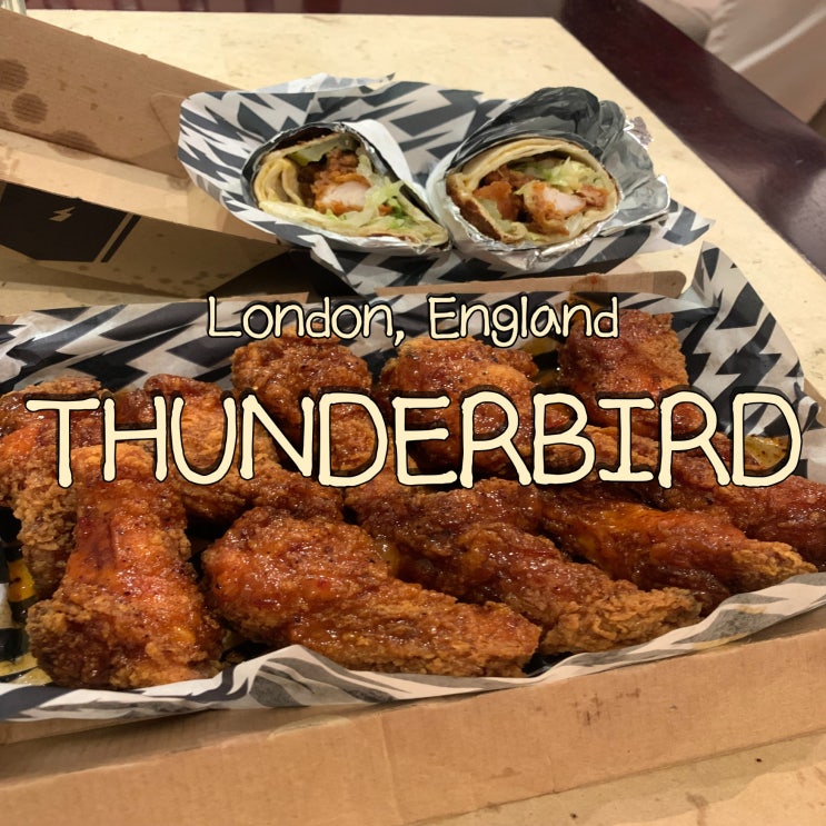  셋이서 떠난 13박 15일 유럽 여행 DAY 6. 영국 런던 Earls Court 얼스코트역 치킨 맛집