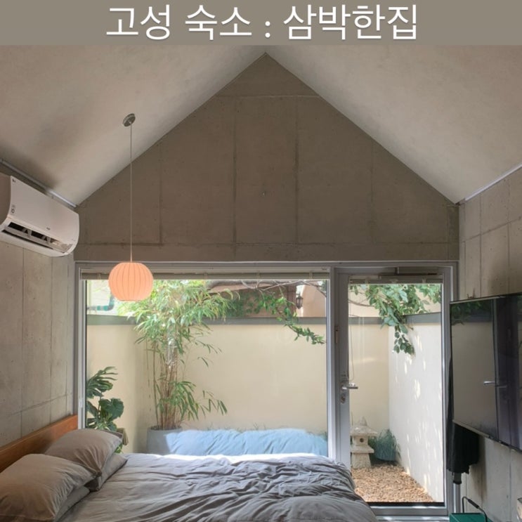  고성 숙소 [삼박한집] - 95호 숙박 후기, 강원도 감성 숙소, 속초 감성 숙소, 고성 히노끼 숙소, 봉포해변