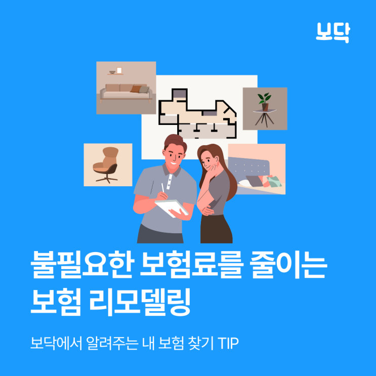  내 보험 분석하고 진단하는 방법 알려드릴게요!