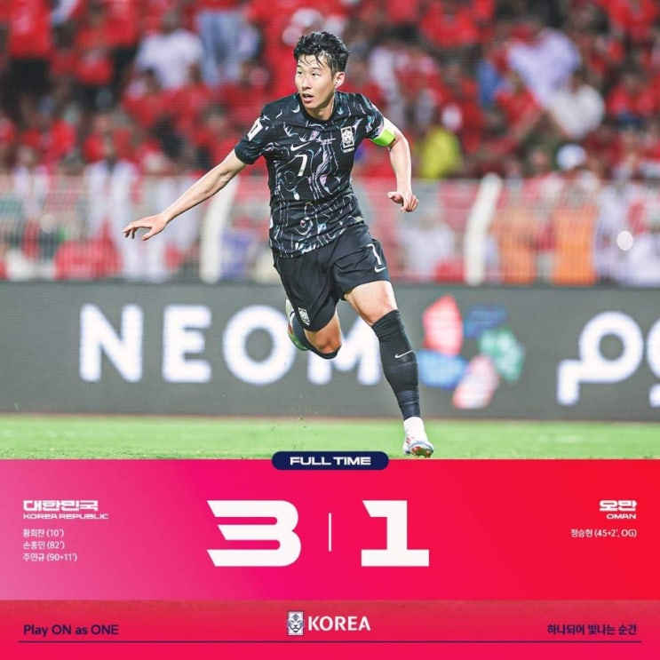 ‘손흥민 <b>결승골</b>, <b>주민규</b> 쐐기골’ 한국, 오만에 3-1 승