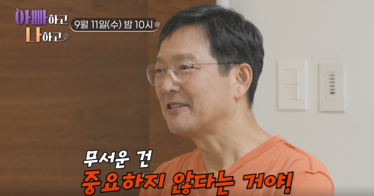 '<b>아빠하고</b> 나하고' <b>함익병</b>, 딸 함은영이 폭로한 <b>아빠</b> <b>함익병</b>의... 