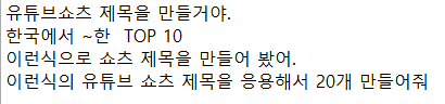  1시간 만에 유튜브 쇼츠 영상 만들기: 초보자도 가능한 방법