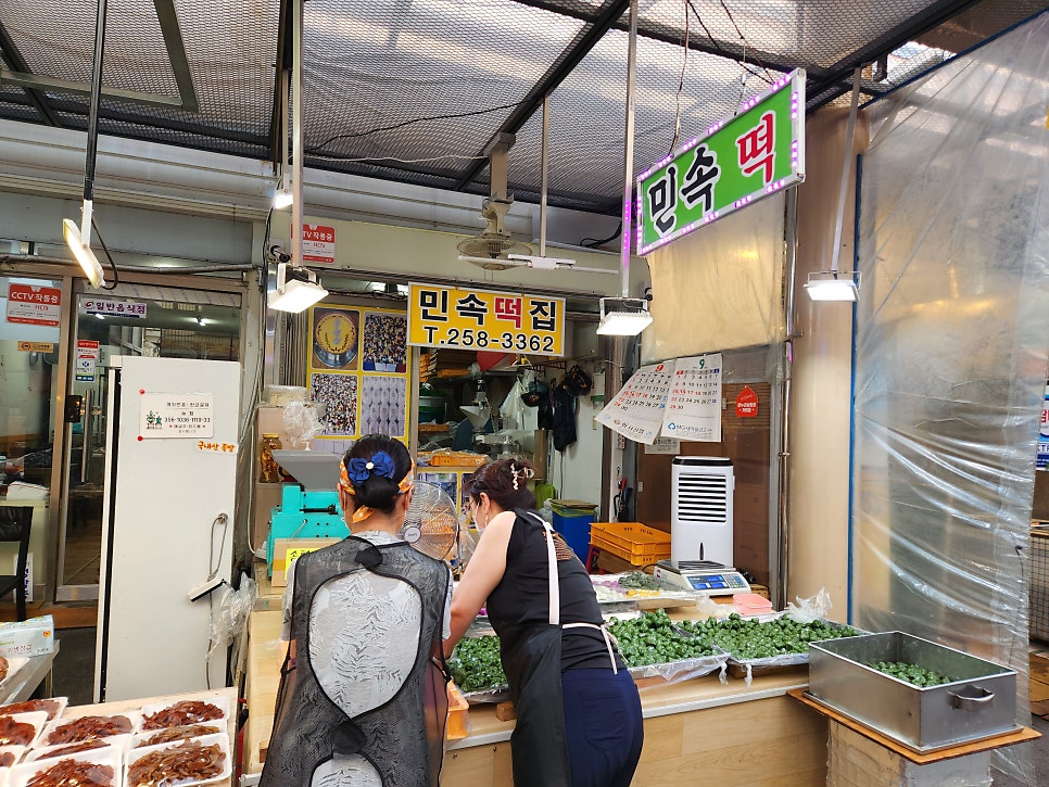 민속떡집 사진 5