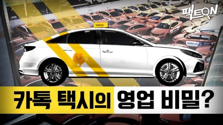 <b>카카오</b> <b>콜 몰아주기</b>' 본격 수사…공정위·금감원 압수수색