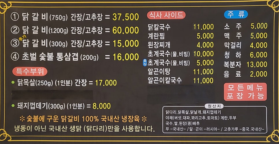 미사리밀빛 초계국수 화성점 사진 5