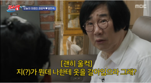 <b>청소광</b> <b>팽현숙</b> <b>최양락</b> 브라이언 만나기도 전에 설움 폭발... 
