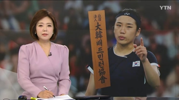 '배드민턴협회' 횡령 사건, 중간조사 결과 '배드민턴협회' 횡령 사건, 중간조사 결과