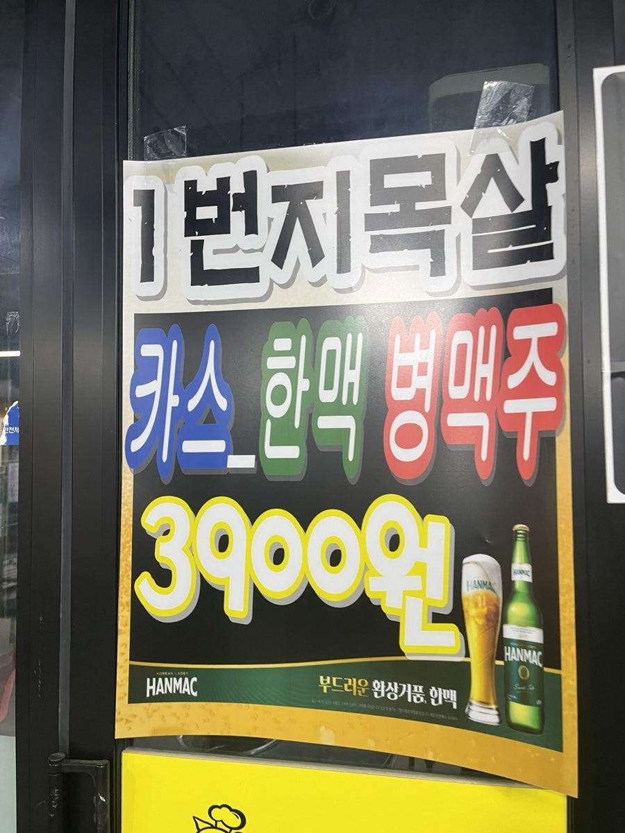 1번지목살 양주옥정점 사진 6