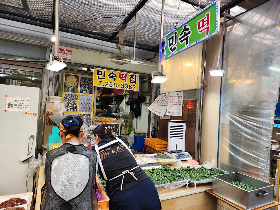 민속떡집 사진 6
