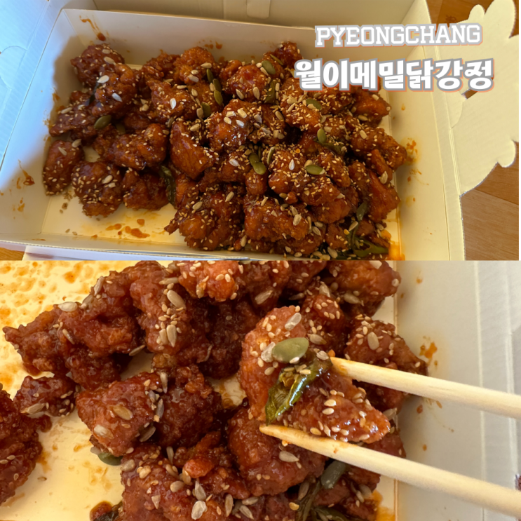  월이메밀닭강정 평창봉평재래시장 먹거리로 추천