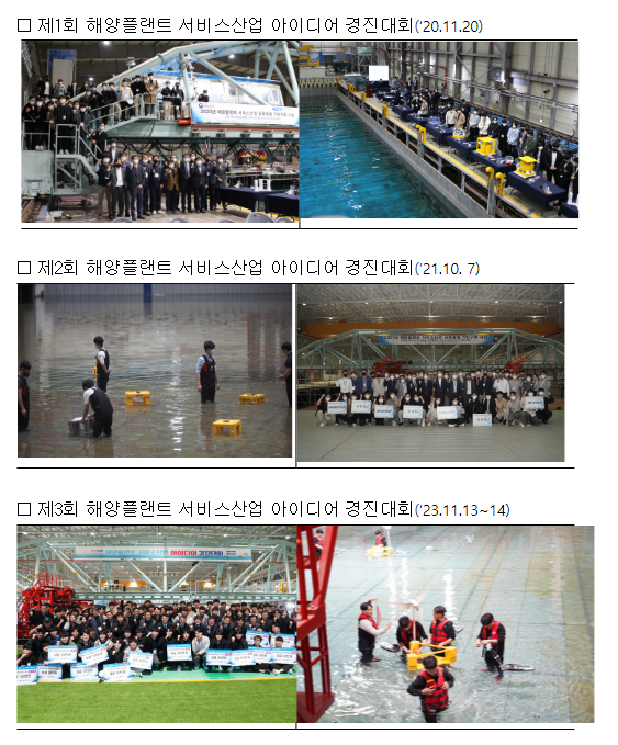 해양플랜트 엔지니어링 능력자, 다 모여라! 해양플랜트 엔지니어링 능력자, 다 모여라!