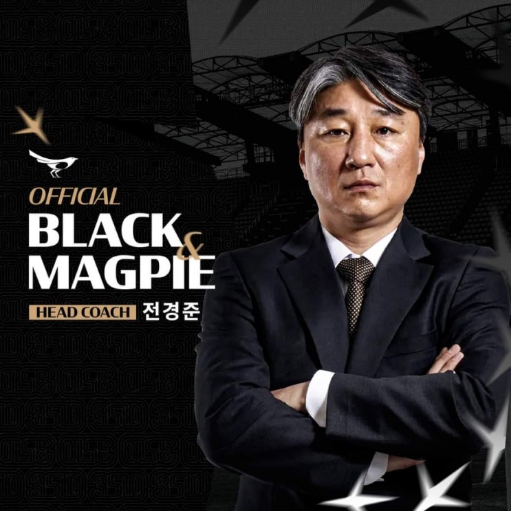 [오피셜] <b>성남</b>FC, '전남 FA컵 우승' <b>전경준</b> 신임 <b>감독</b> 선임...... 