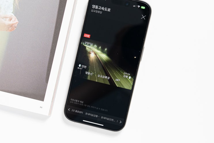 <b>네이버지도</b>앱 cctv 고속도로 교통상황 확인