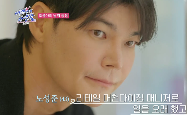노성준 직진남 오윤아 아들 소개 여배우의 사생활 노성준 직진남 오윤아 아들 소개 여배우의 사생활