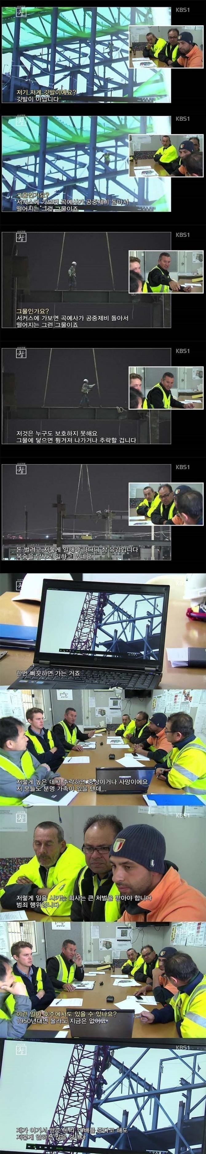  호주 노가다 아재들이 본 한국 노가다 환경