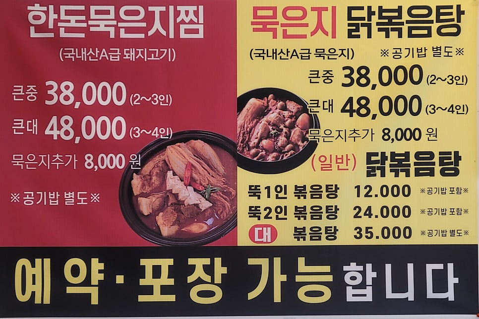 미사리밀빛 초계국수 화성점 사진 6