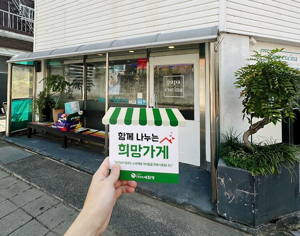 파파쿠치나 사진 1