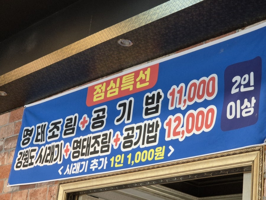 개성집 음봉산동점 사진 3