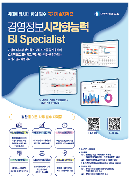 데이터 기반 의사결정과 정보시각화 역량 강화로 부처 간 협업을 극대화한다! 데이터 기반 의사결정과 정보시각화 역량 강화로 부처 간 협업을 극대화한다!