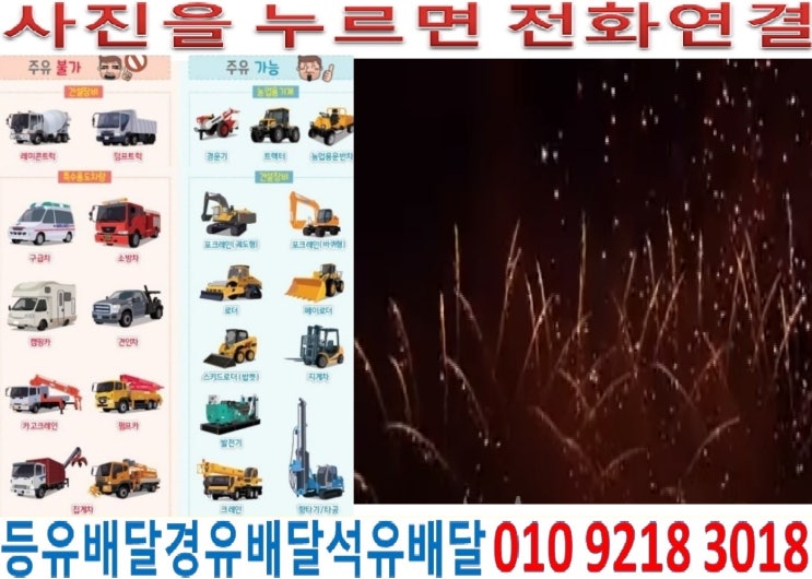  국제유가정보. 경기도경유배달 남양주시장비경유배달 별내면경유배달 용암리석유배달 지둔리등유배달 수산리경유배달 외방리동석유배달 오남읍등유배달 팔현리등유배달 와부읍경유배달 도곡리경유배달