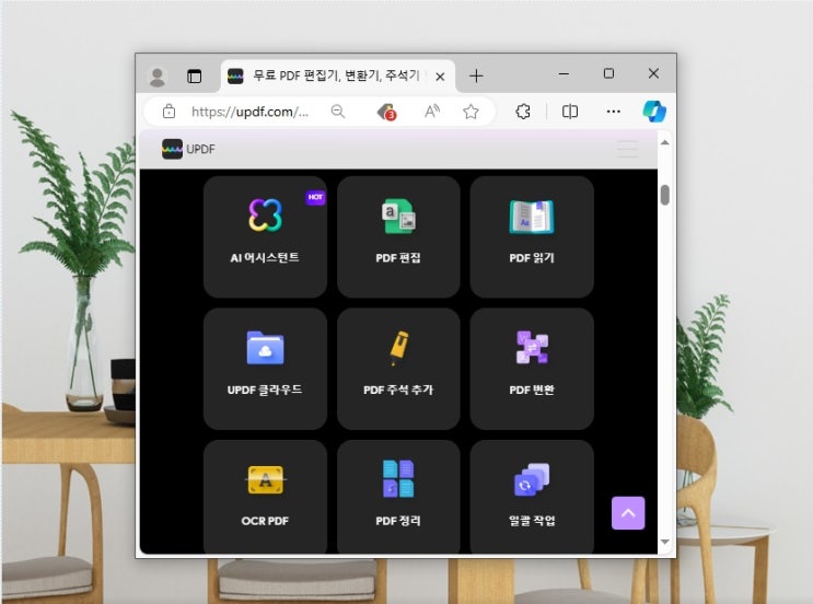  AI PDF 편집 프로그램 Adobe Acrobat 에디터 대신 UPDF 편집기 추천!