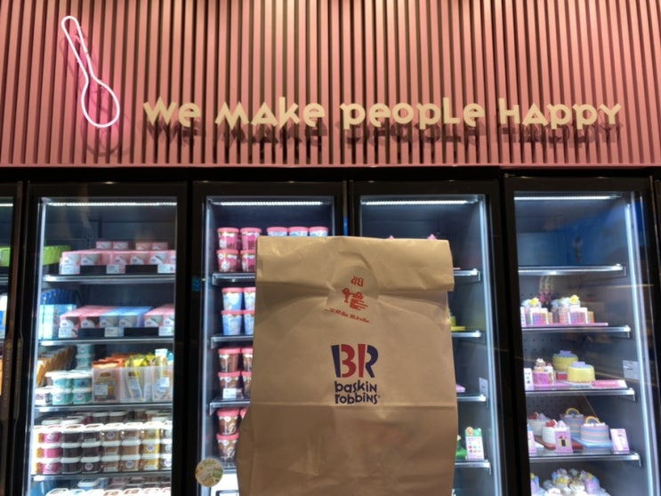  기장 배스킨라빈스 일광점 9월에 먹은 우석이도 외계인 파인트