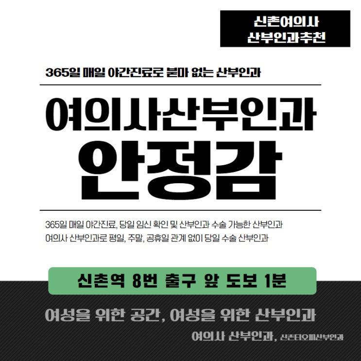 안전한 비공개 신촌의 임신중절수술 의료 서비스 안전한 비공개 신촌의 임신중절수술 의료 서비스