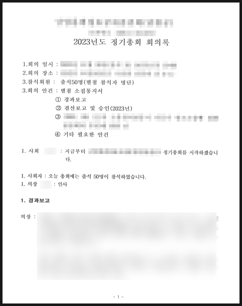 종중 대표자 변경등기 절차 와 필요서류 : 네이버 블로그