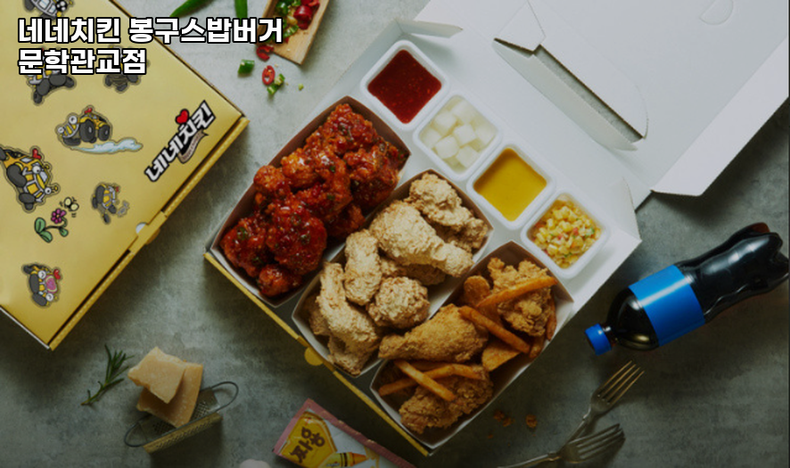 봉구스밥버거 문학관교점 사진 3