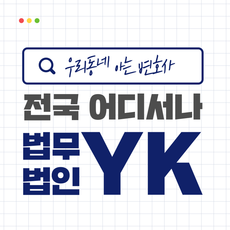 <b>포항</b>형사전문변호사 핵심 조언은